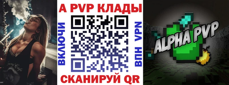 Купить закладки  Таштагол  APVP СК КРИС 