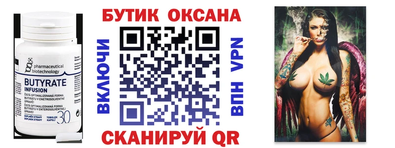 Купить закладки  Таштагол  Бутират Butirat 