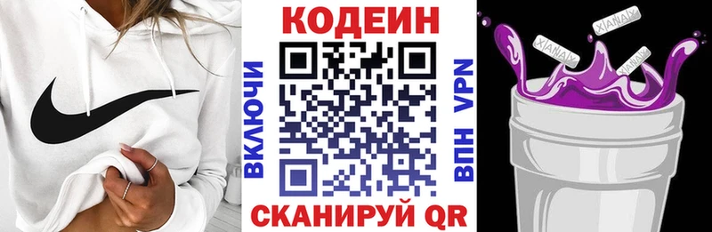 Codein напиток Lean (лин)  Купить  Таштагол 