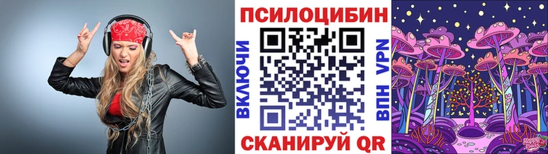 Галлюциногенные грибы мухоморы  Купить где  Таштагол 